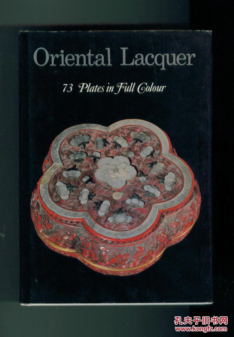 oriental lacquer 东方漆器