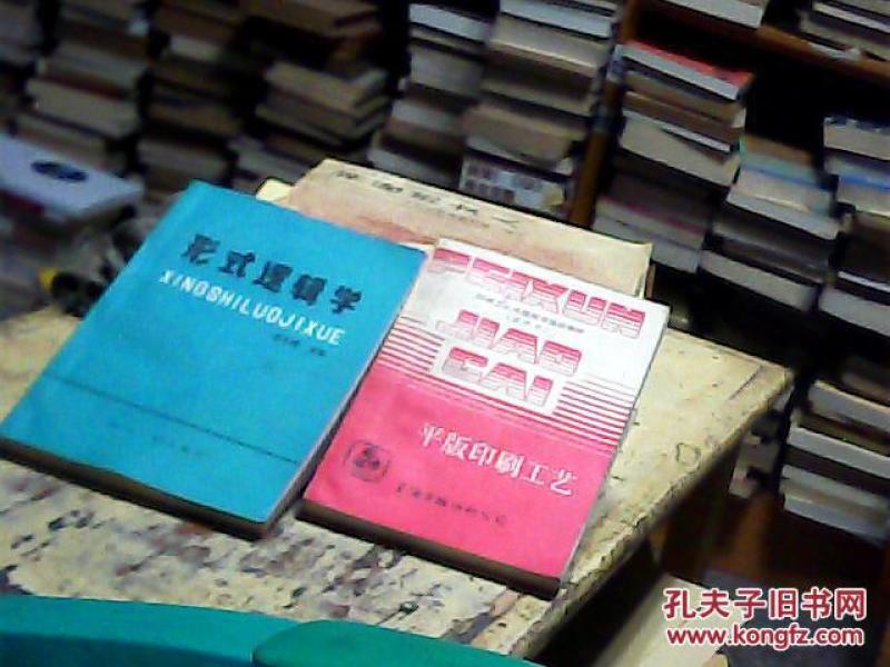 形式逻辑学_苏天辅