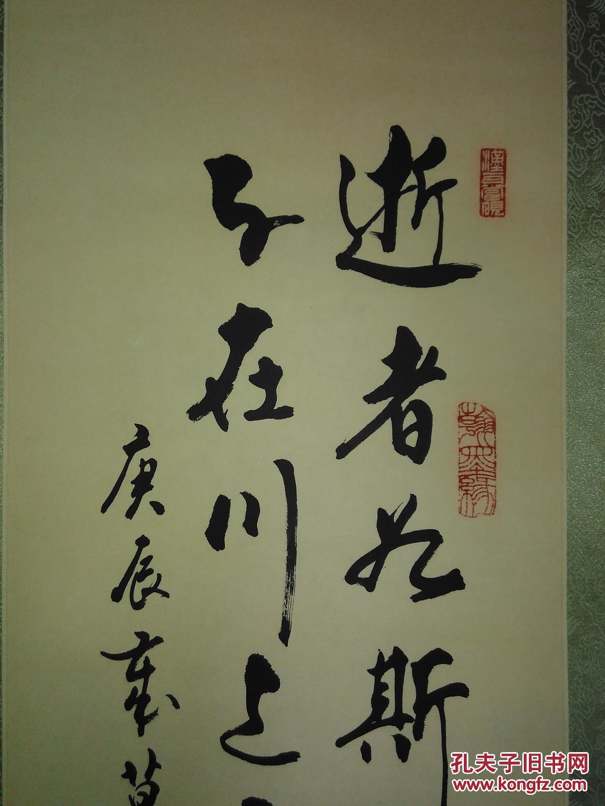 子卓书法作品(印章王春立,子卓)