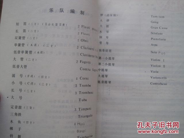 乌江恨简谱_项羽乌江自刎图片