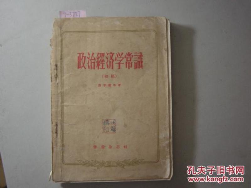 108 经济学常识_108个经济学常识(3)