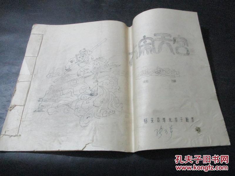 天宫舞女曲谱_天宫舞女西游记