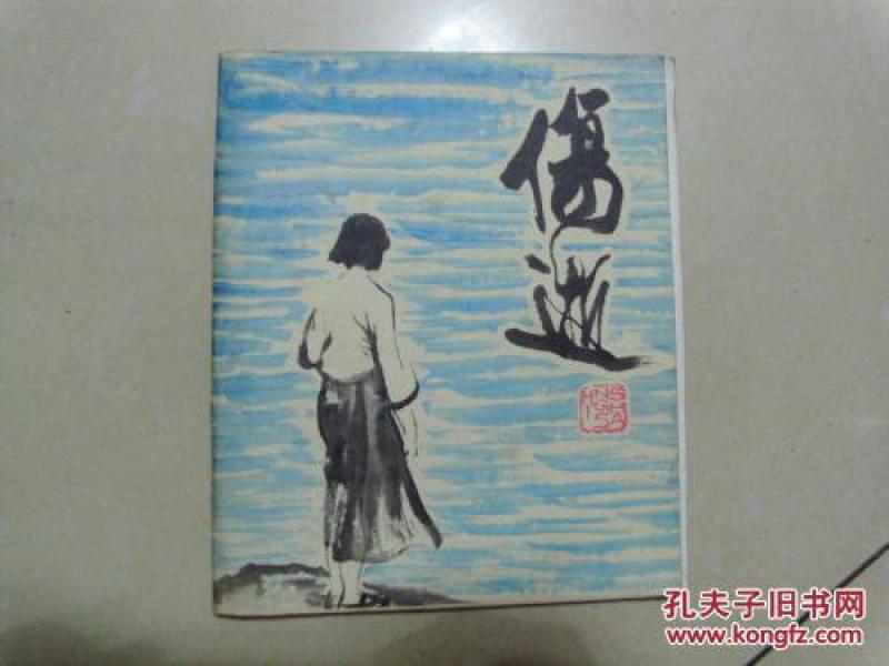 涓生的忏悔 p4YBAFekK1iAJE8qAAHGie7mVkE491_n.jpg