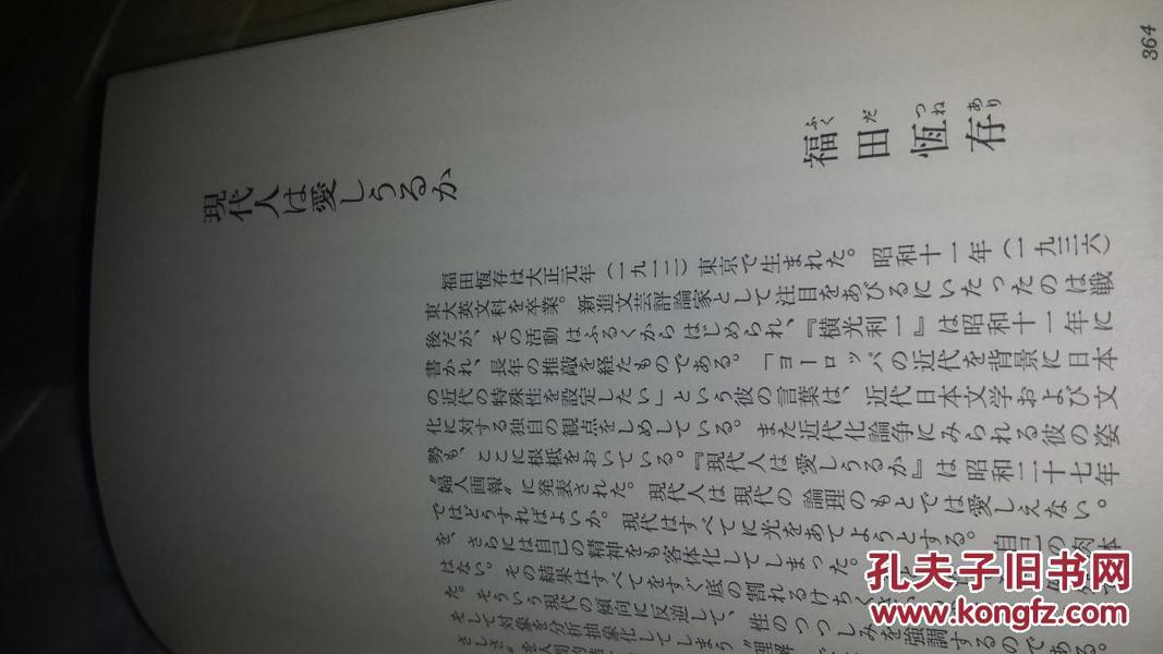 人口与家庭论文_家庭人口迁移路线图