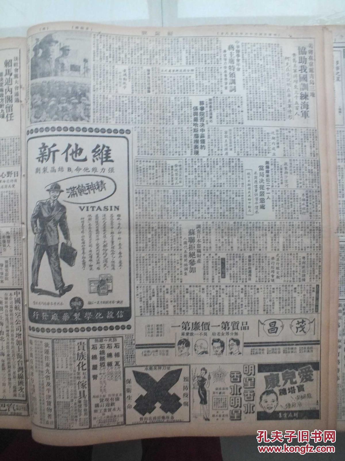 民国东北人口_民国珍贵老照片,林徽因3岁时天真可爱,穿西装的梁启超气质不凡(3)