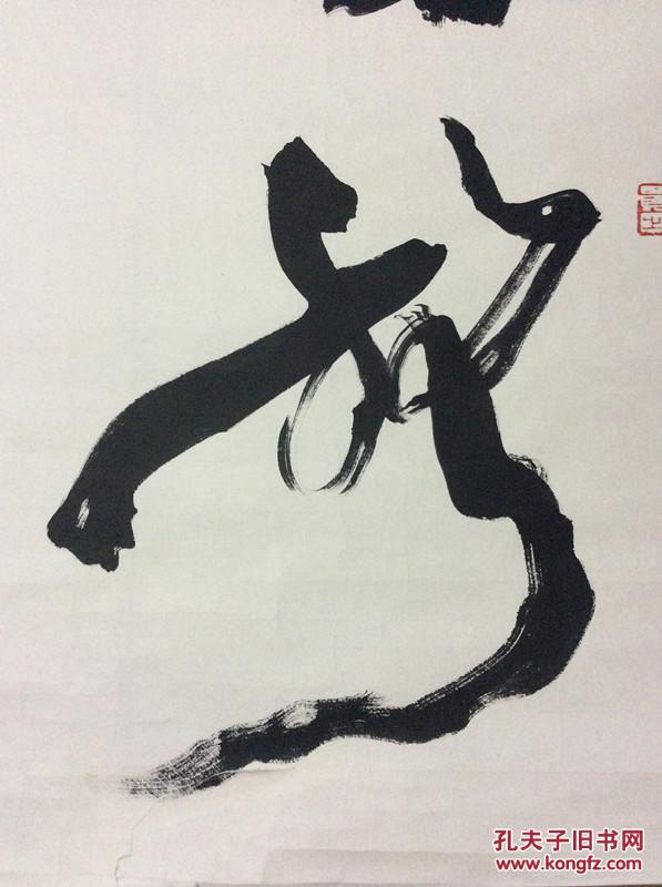 海派书画家篆刻家韩天衡书法月色书声书法真迹