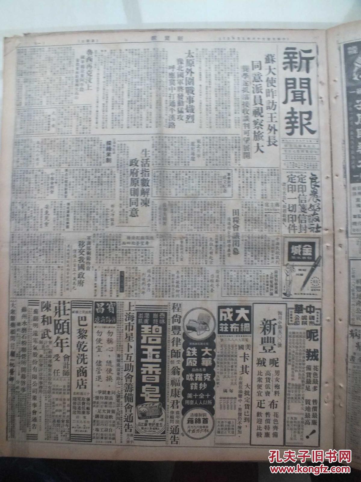 国葬简谱_儿歌简谱(2)