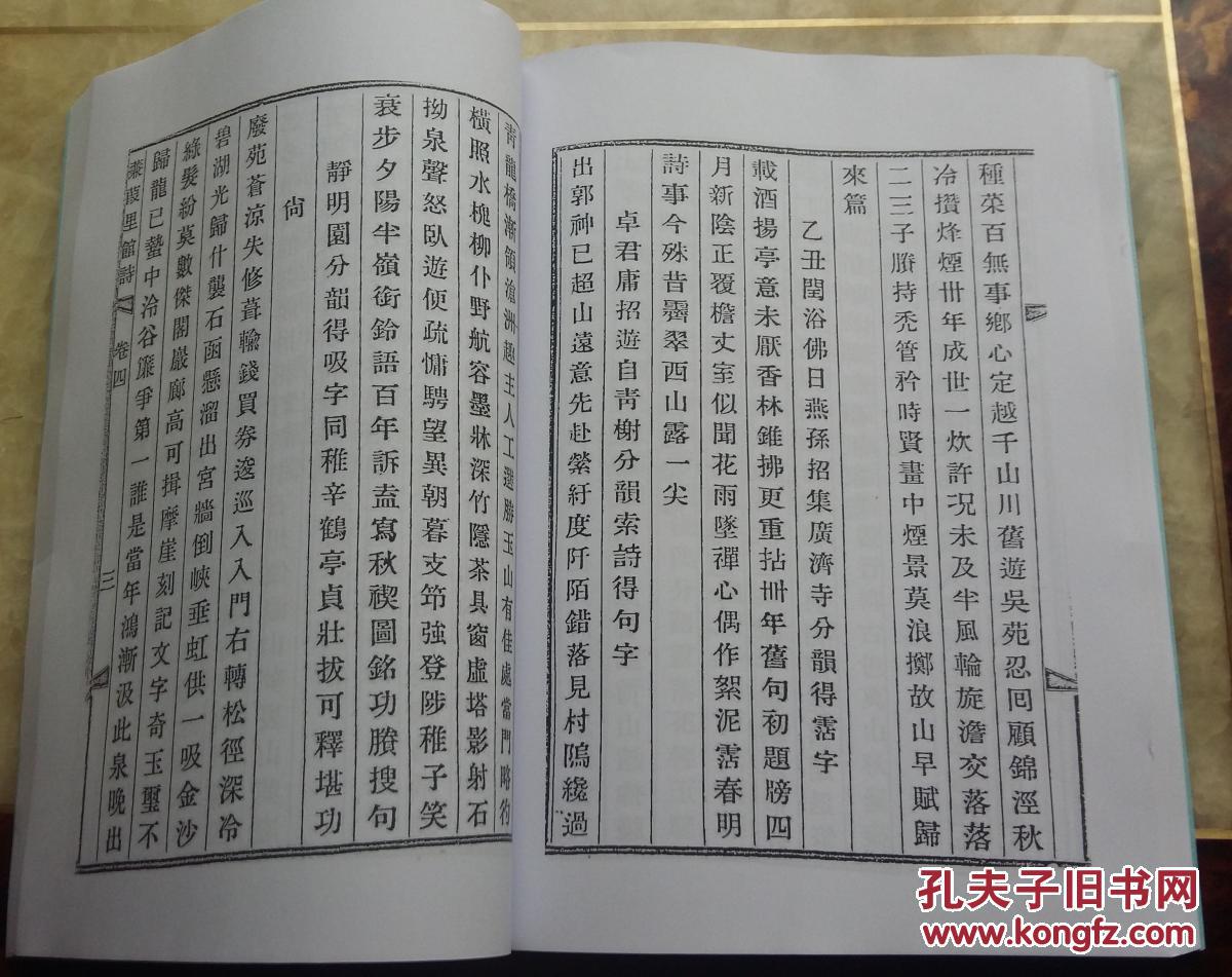 蒹葭里馆诗