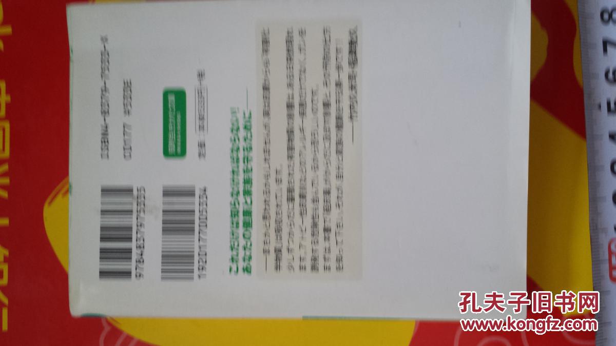 【图】日文孤本热门学术化妆品过敏癌症元凶 