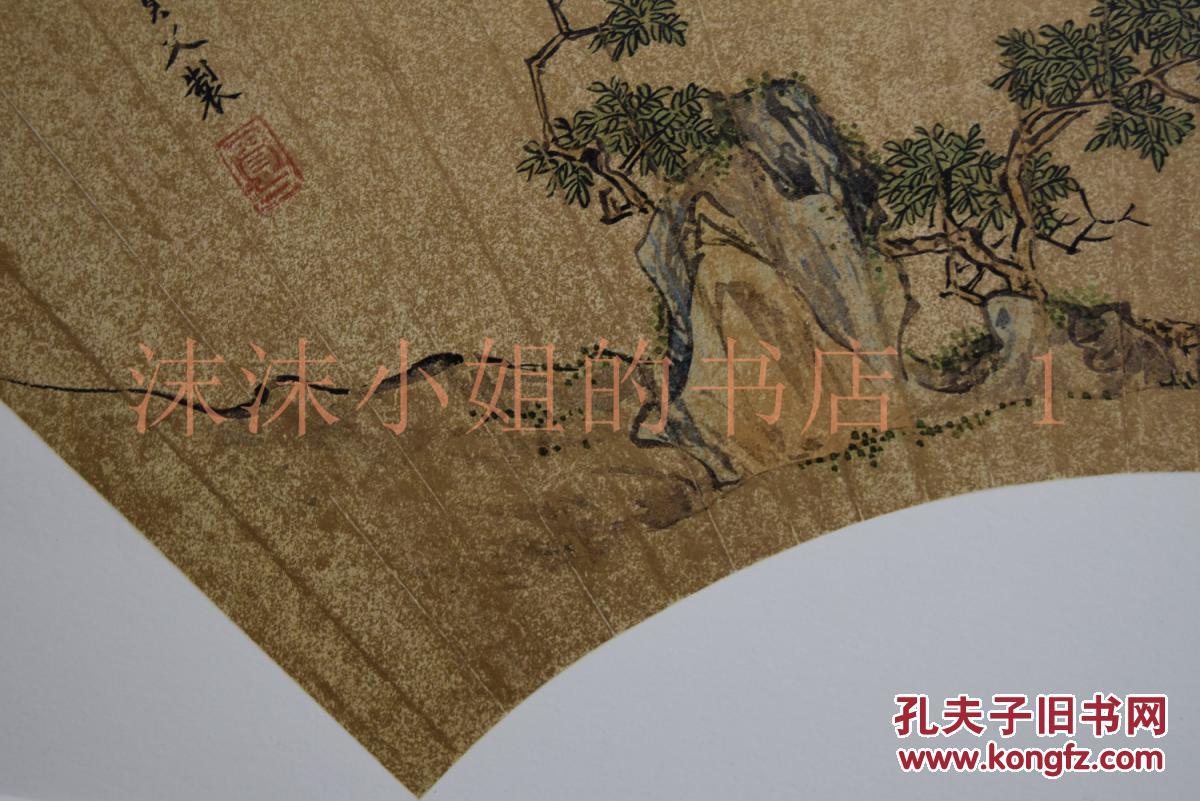 《明 仇英 携琴听松图》一幅 日本二玄社复制国立故宫博物院古画 原