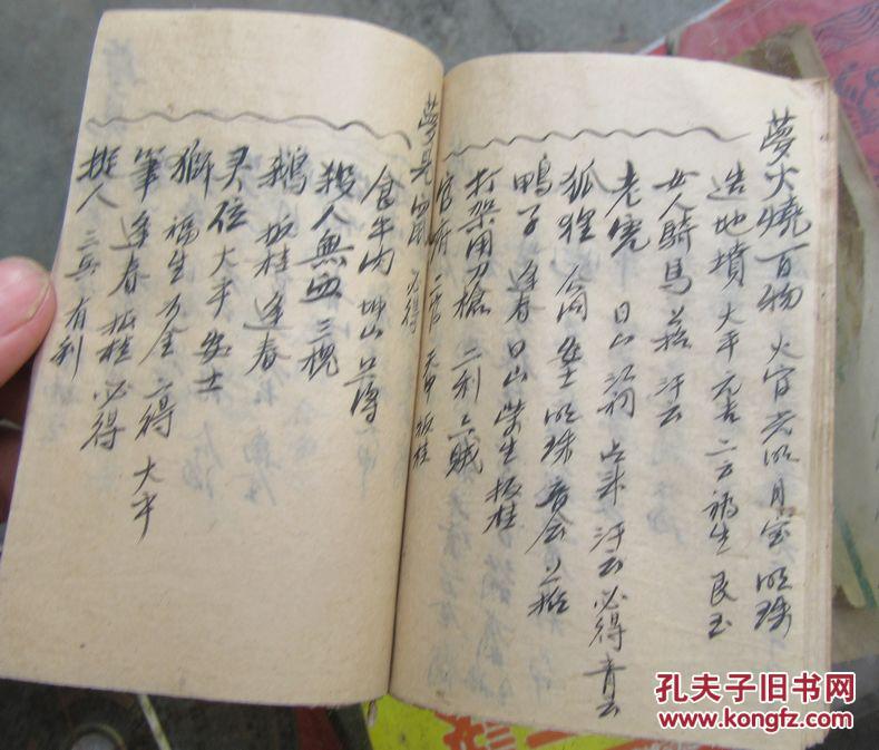 清代手写猜花会赌博书.仙机解梦书秘籍