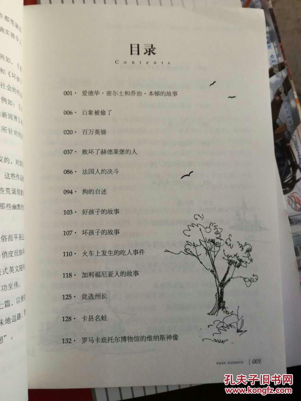 百万英镑曲谱_钢琴简单曲谱