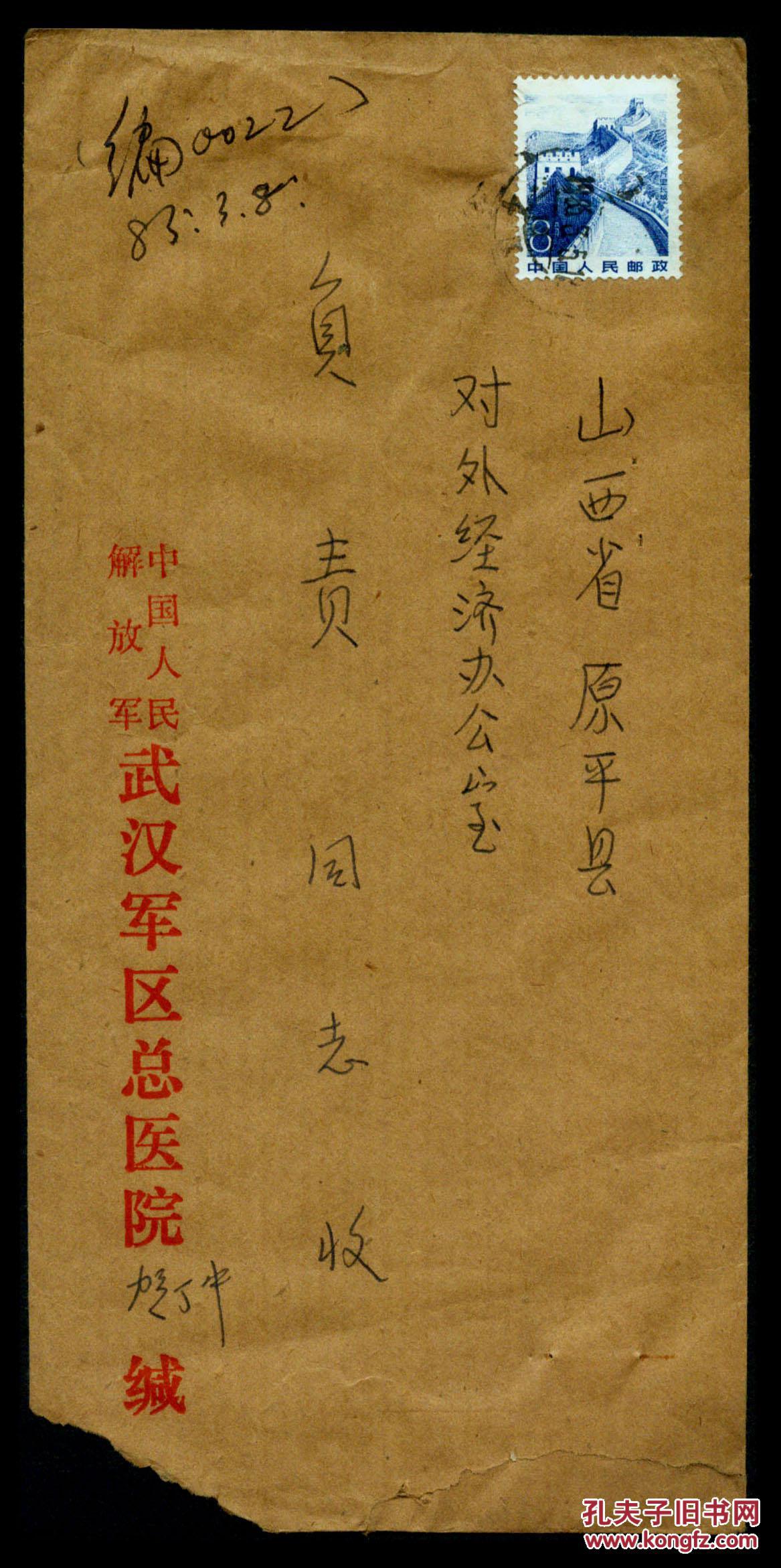 [N-15]中国人民解放军武汉总医院院长、原平人