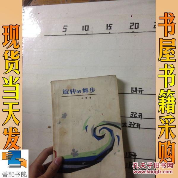旋转的舞步古筝曲曲谱_霍元甲古筝曲曲谱