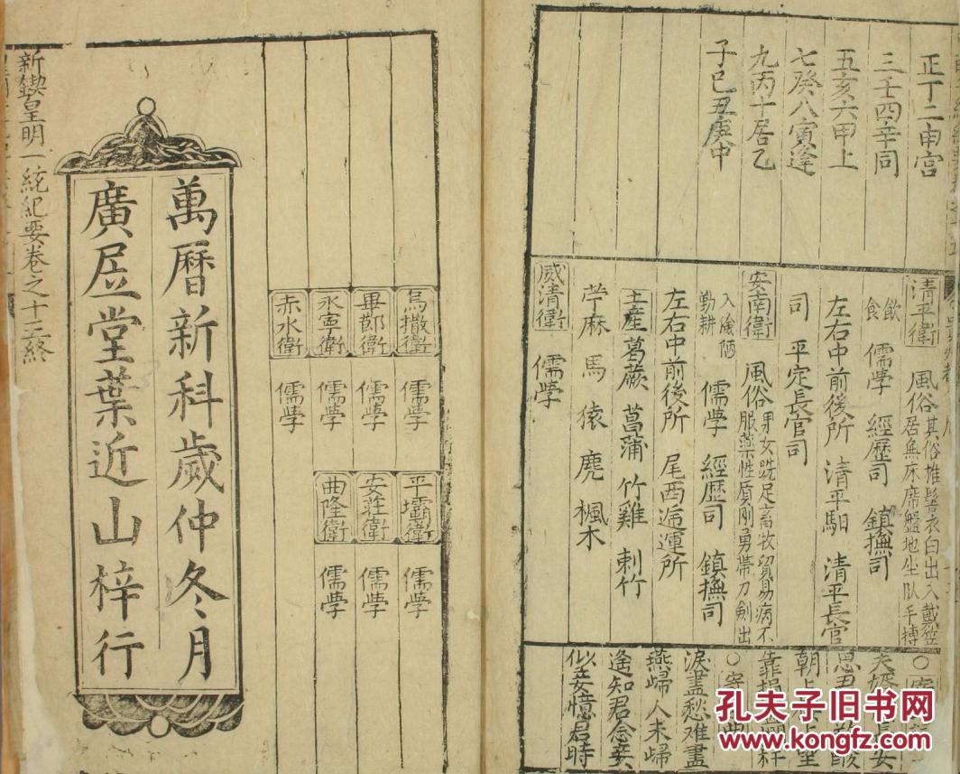 四川龙腾集团董事长