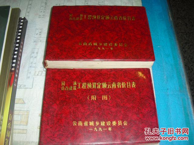 仿古定额中怎么没有直径25公分的柱子