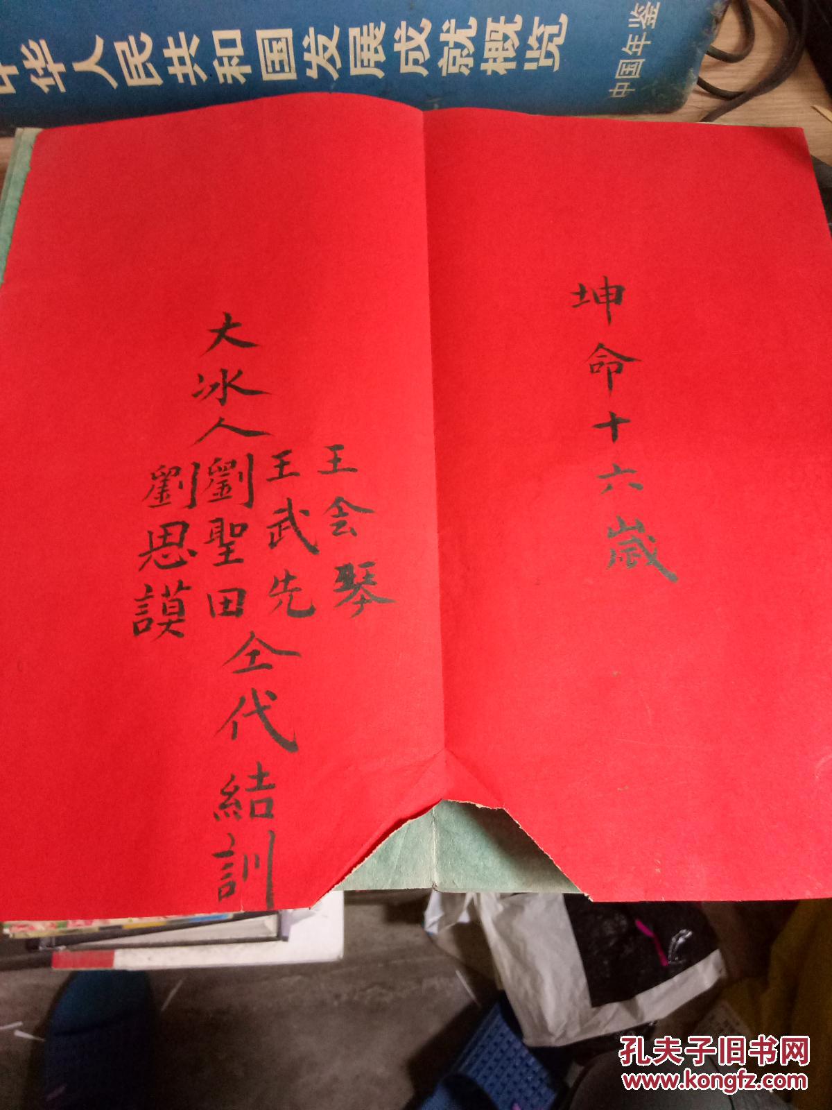 请柬 手写请柬