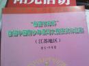 希望书库杯 首届中国青少年读写大赛获奖作品集（江苏地区）卷七。少年组