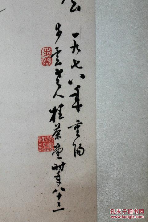 宋步云竹子