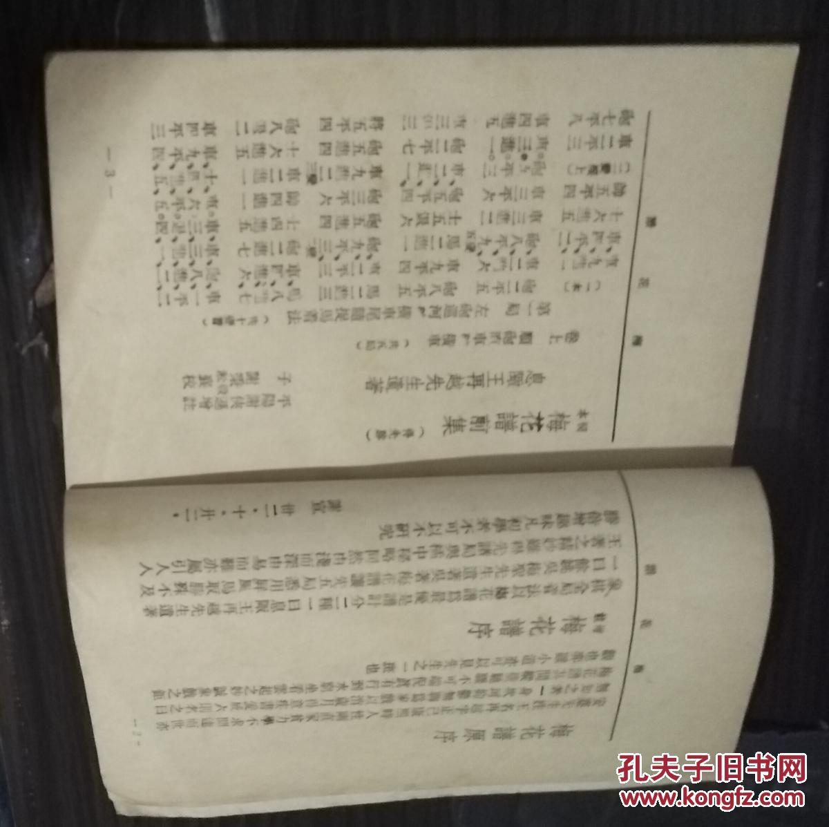 梅花谱 