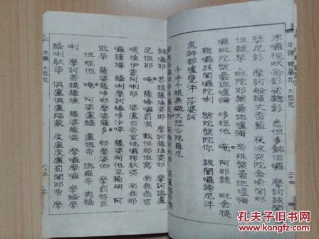 佛号简谱_一声佛号简谱(2)