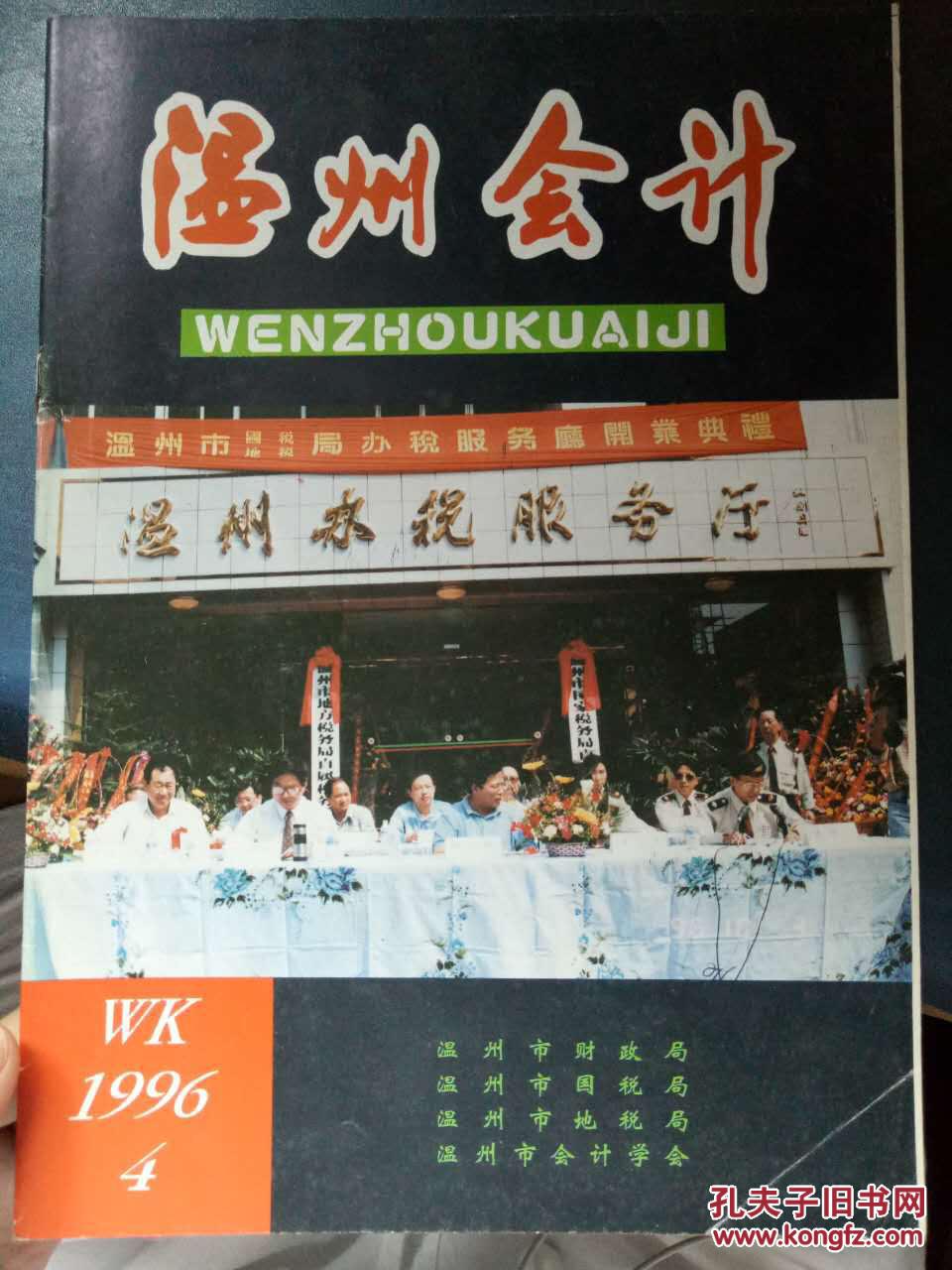 前滩基建财务管理中存在问题和对策、如何对企