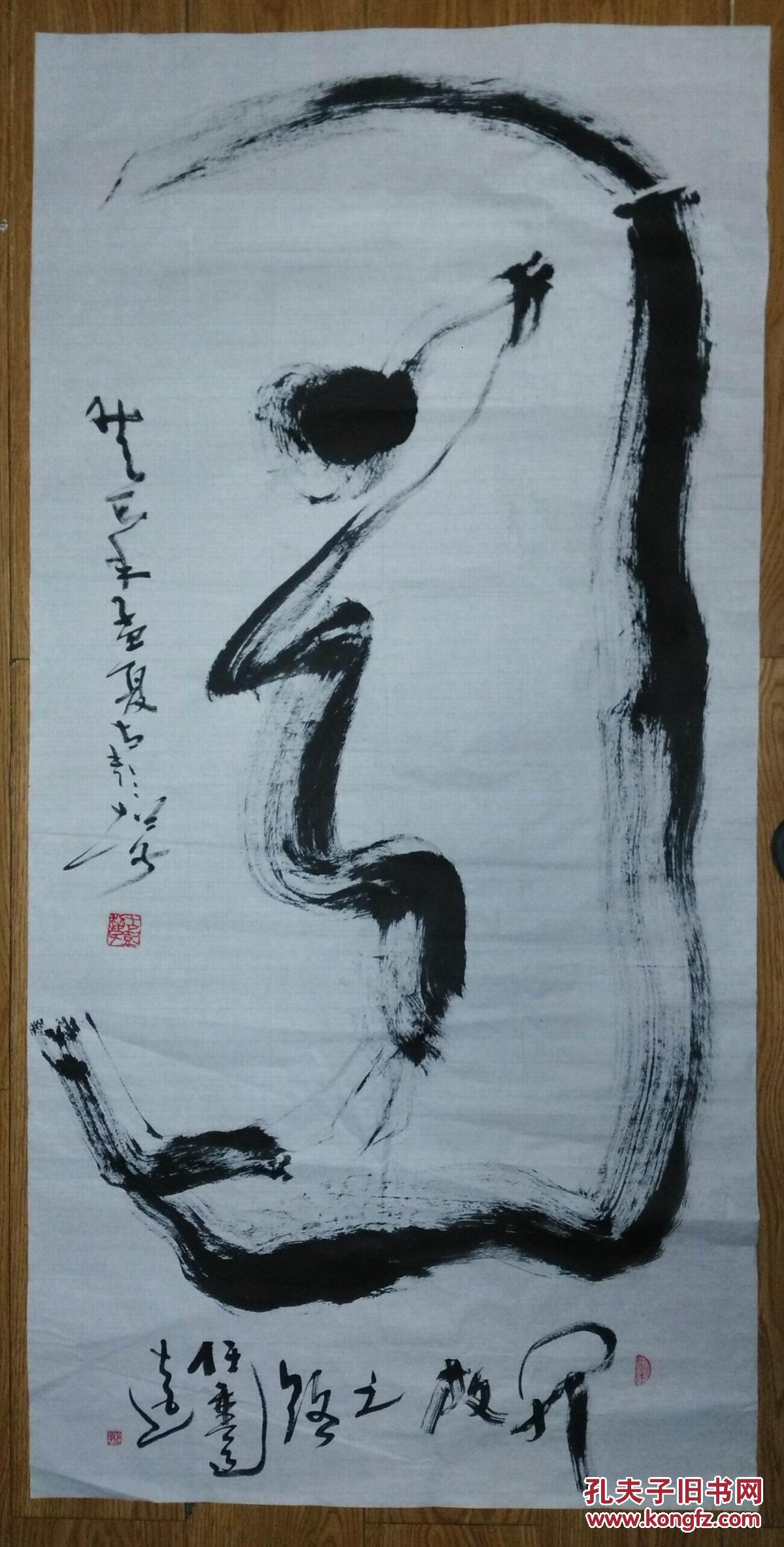 手书真迹书法:徐州徐玉超草书《道:开放之路任重道远》