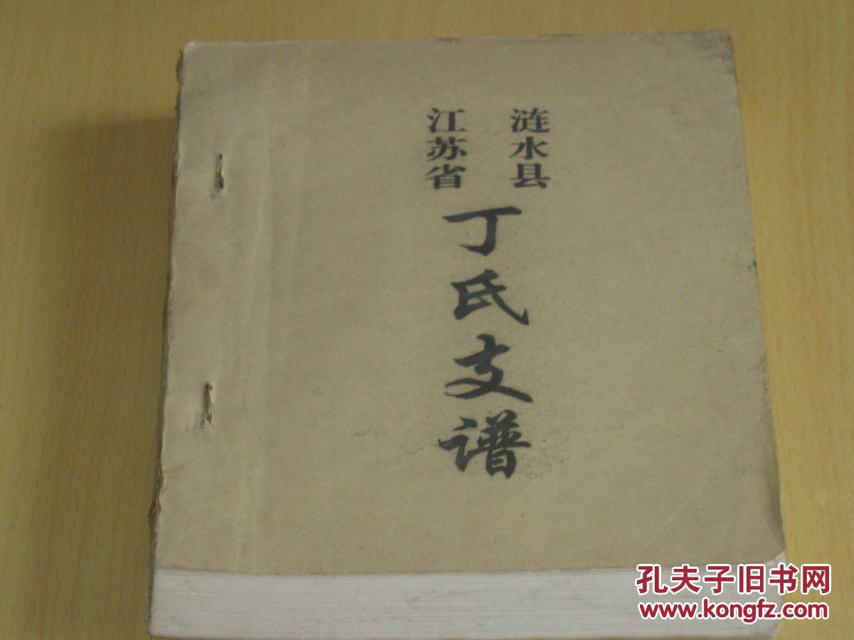 贵州丁氏曲谱_贵州丁氏宗祠图片