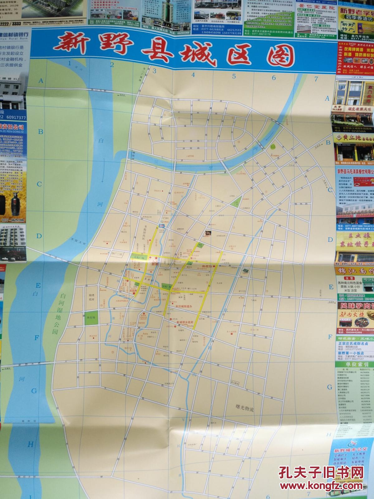 南阳市新野县旅游交通图 新野县地图 新野地图