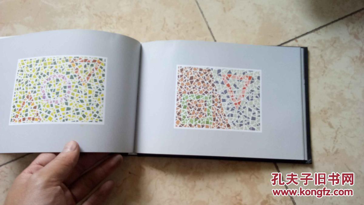 色盲检查图第五版