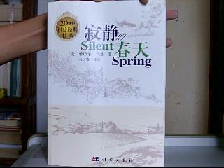 寂静的春天 内容为外文