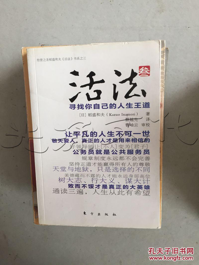 叁.寻找你自己的人生王道---[id:182338][%#16c3%#]---[中图分类法][!