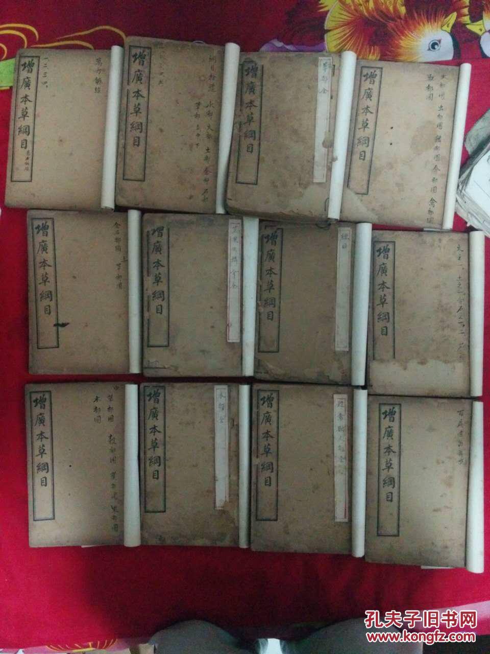 目:草部10卷全;金石草、木虫鳞介禽兽、草彩果