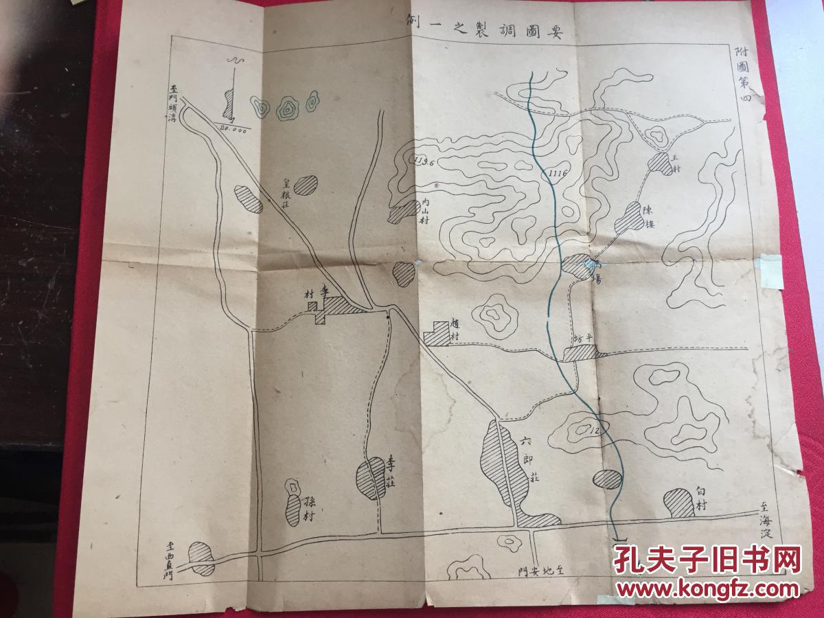 民国罕见地图 北京老地图 要图调制之一例 范围:门头沟-西直门-地安门
