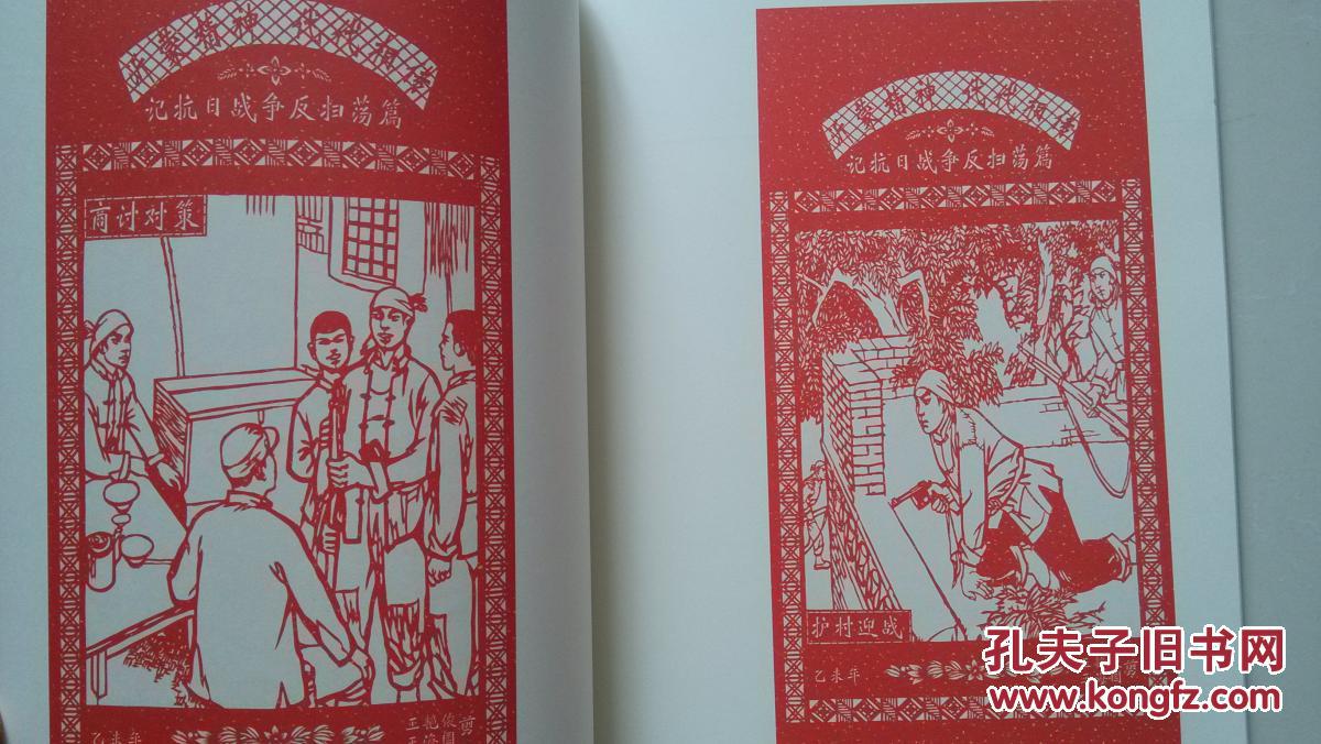 【图】沂蒙精神光耀千秋(纪念抗日战争胜利70