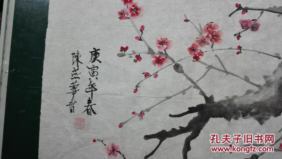 设色梅花落款陈燕华 拍品编号:28740831