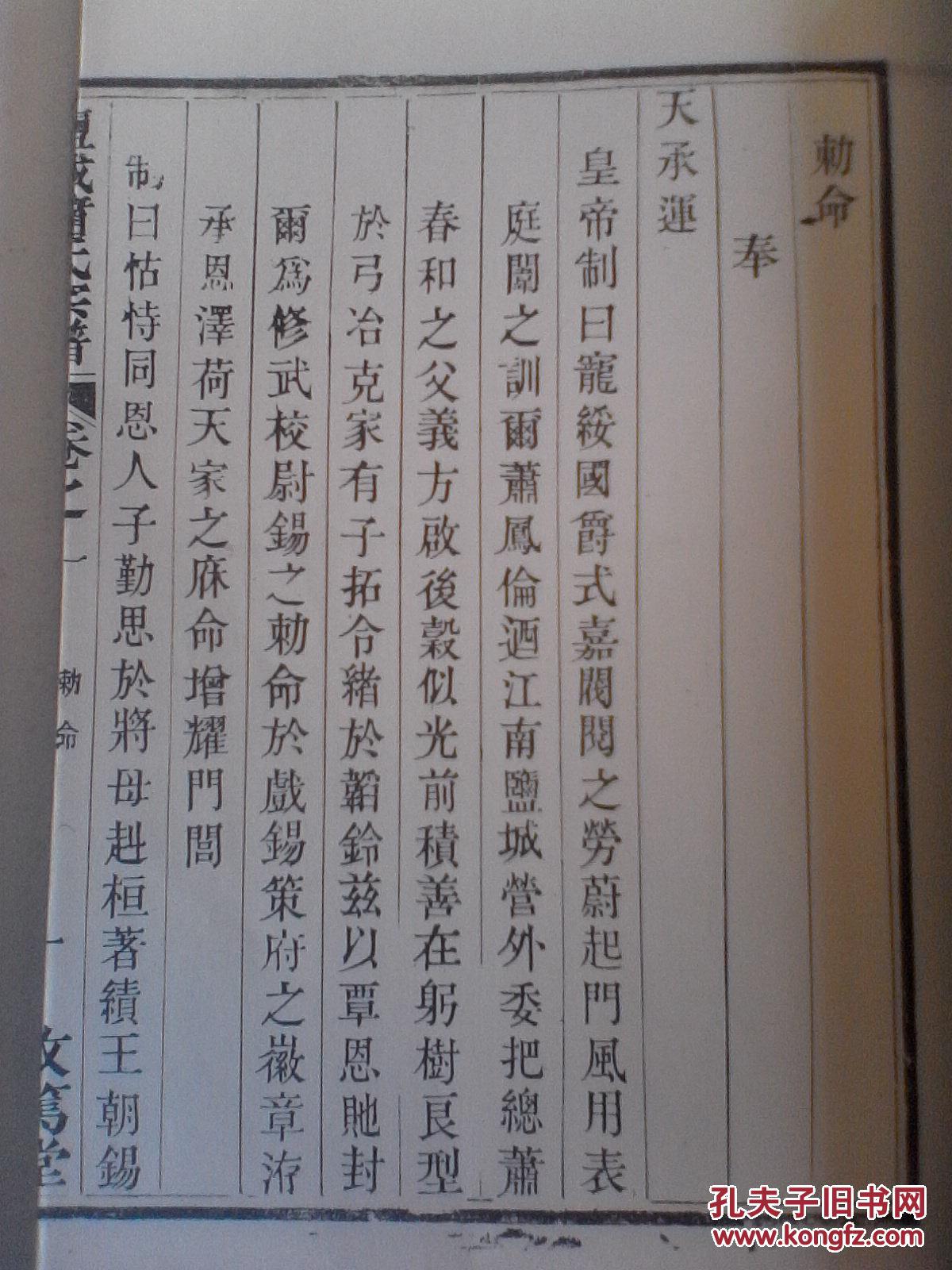 家谱-萧氏宗谱【敦笃堂】盐城亭举公 字慎修(六卷本 萧家岸 萧