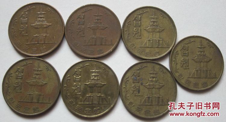 1970年1980年韩国10元多宝塔硬币单枚价年份随机