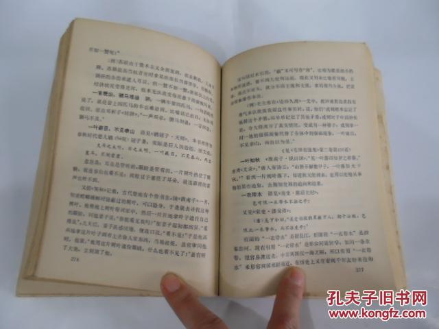 释什么土成语_成语故事图片