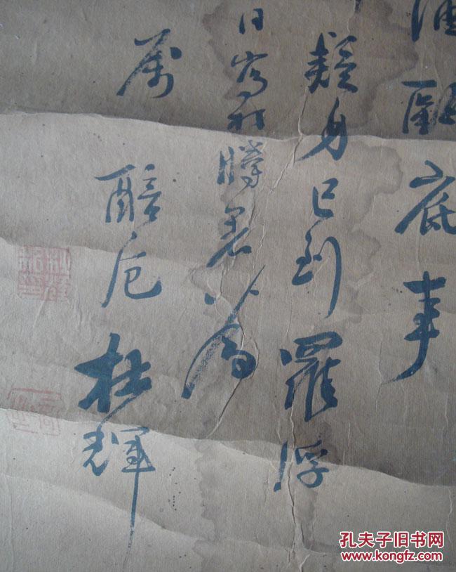 清光绪腾越厅幕僚杜辉绘巨幅梅花图