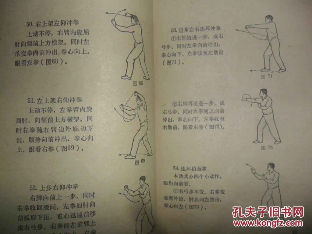 黄啸侠拳法:练步拳与练手拳