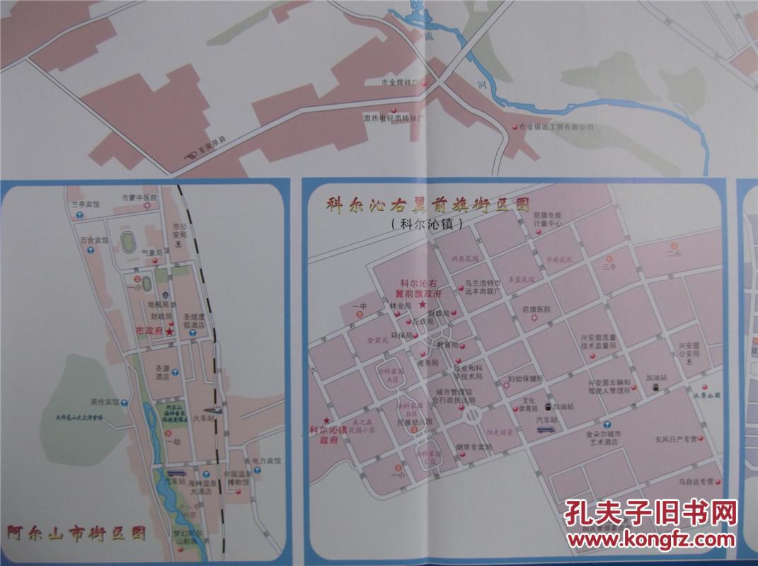2017兴安盟旅游交通图乌兰浩特市地图乌兰浩特市街区图对开地图