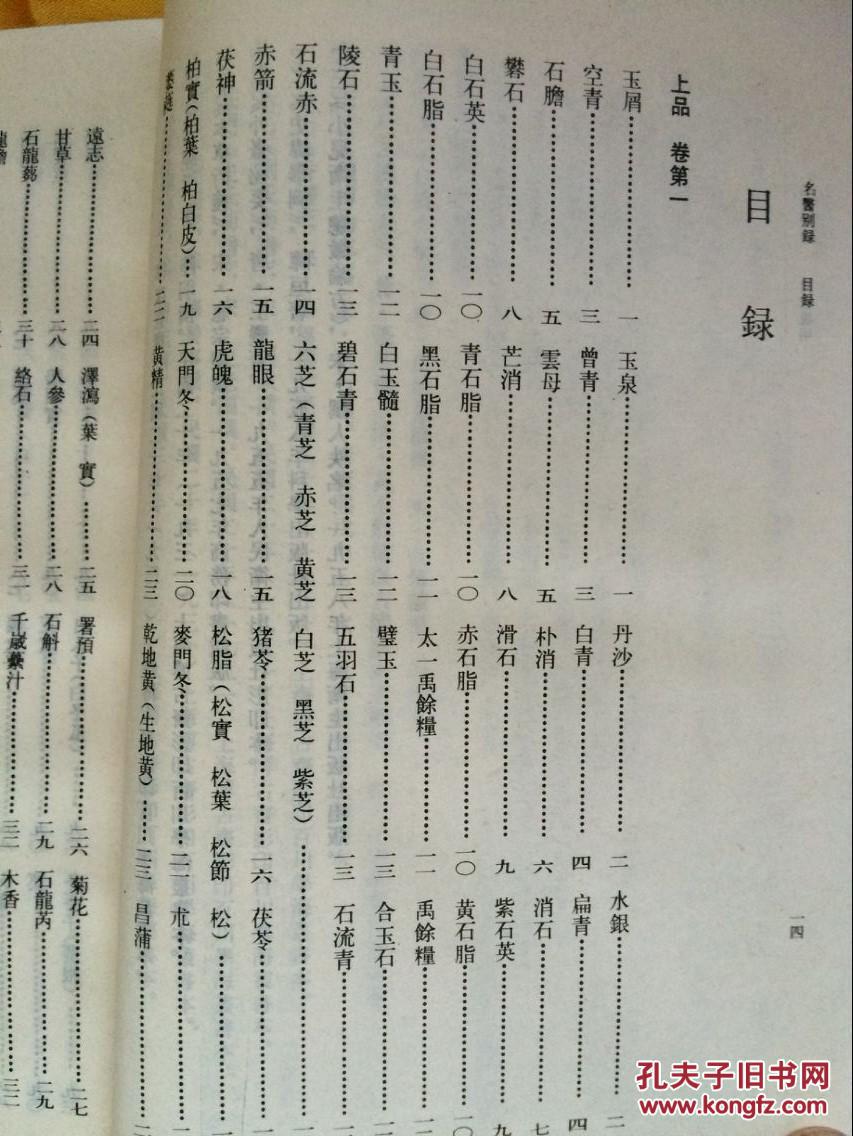 婺剧曲谱的纸质本哪里有卖_婺剧卜子曲谱(3)