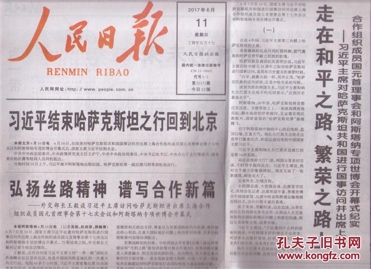 哈萨克斯坦人口2017年_哈萨克斯坦人口密度图(3)