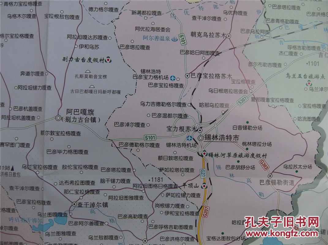 2016锡林郭勒盟交通旅游图 锡林郭勒盟地图 城区图 对