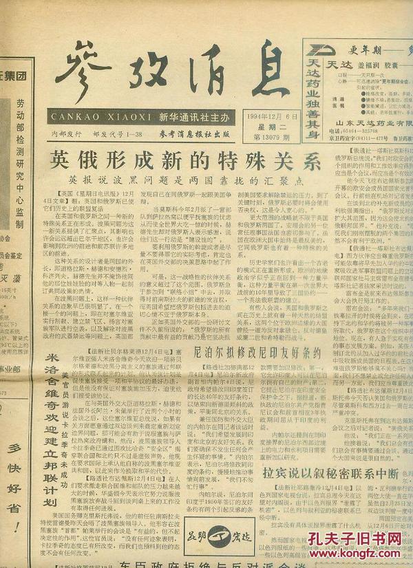 社工总结选举人口普查_人口普查(2)