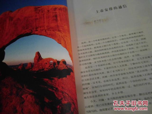 【图】一路走来一路读(关于美国、欧洲的风土