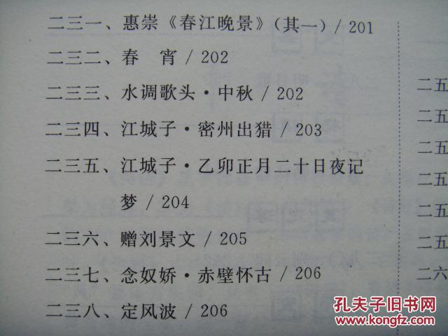 古琴弦流水曲谱_古琴弦各音对照图(2)