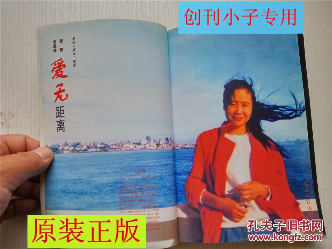 爱无距离 麦琪(英儿),刘湛秋 从《魂断激流岛》到《爱情伊妹儿》