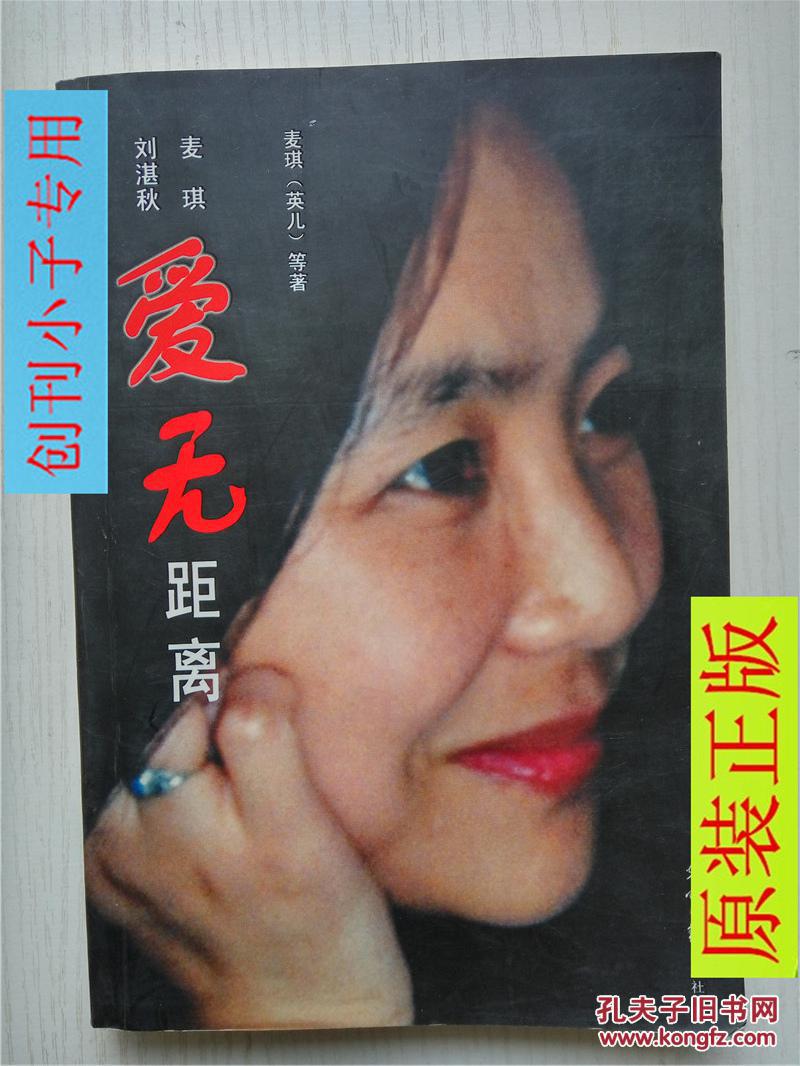 爱无距离 麦琪(英儿,刘湛秋 从《魂断激流岛》到《爱情伊妹儿》